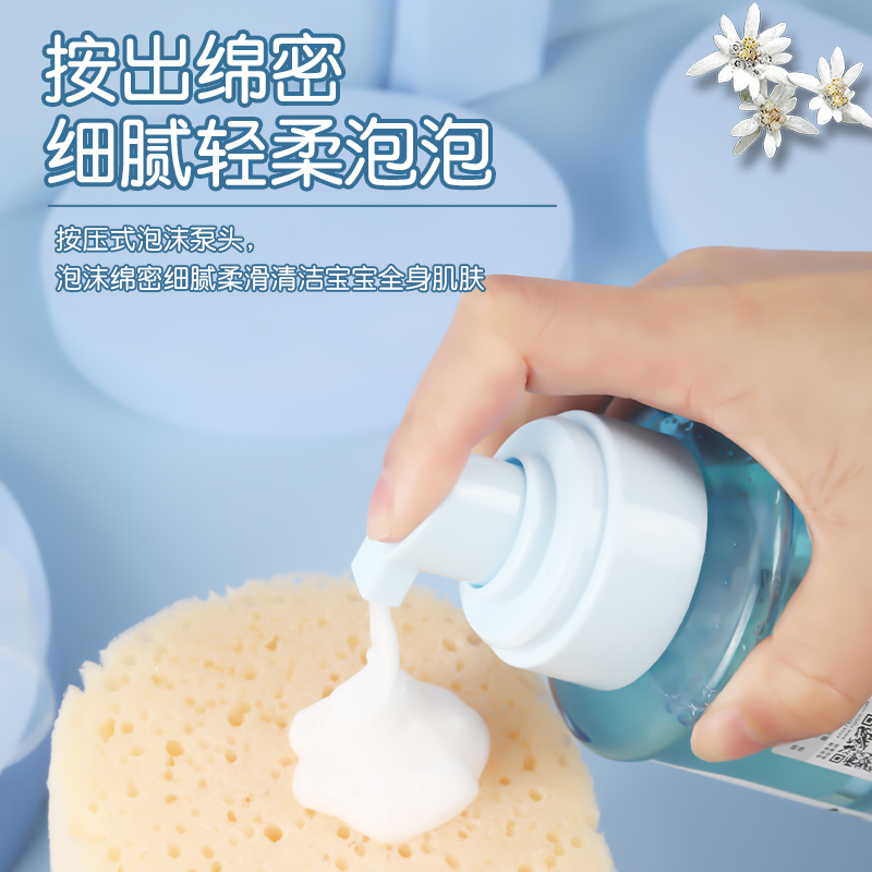 皇家婴童婴童宝宝泡泡沐浴露洗发水二合一正品儿童新生婴儿专用