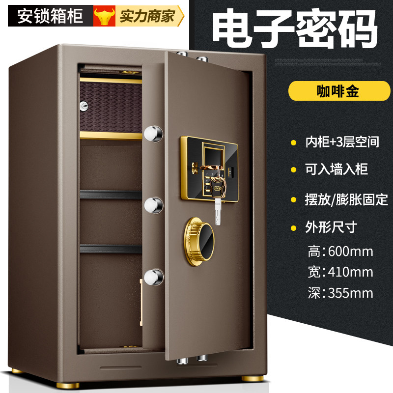  安锁保险箱