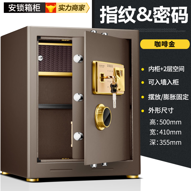 【急速发货】安锁家用床头柜保险柜 安锁保管箱