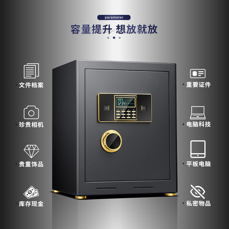 安锁家用小型指纹50cm60cm保险柜 安锁保险箱