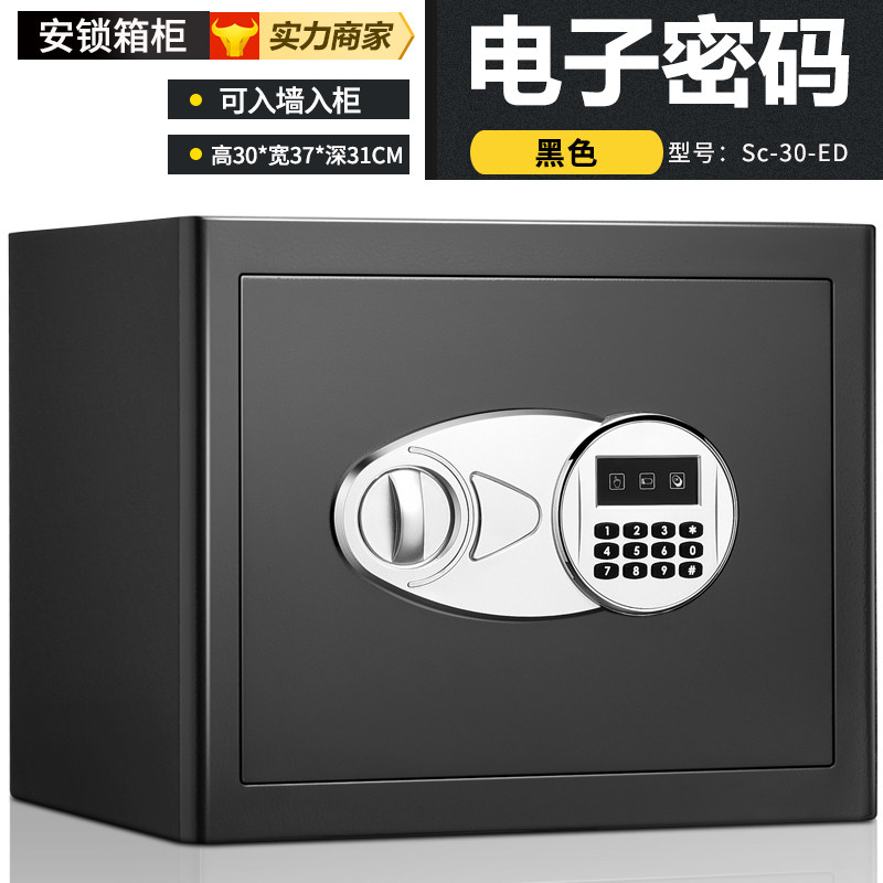 / ansol保险箱家用小型30cm高安锁 安锁保管箱