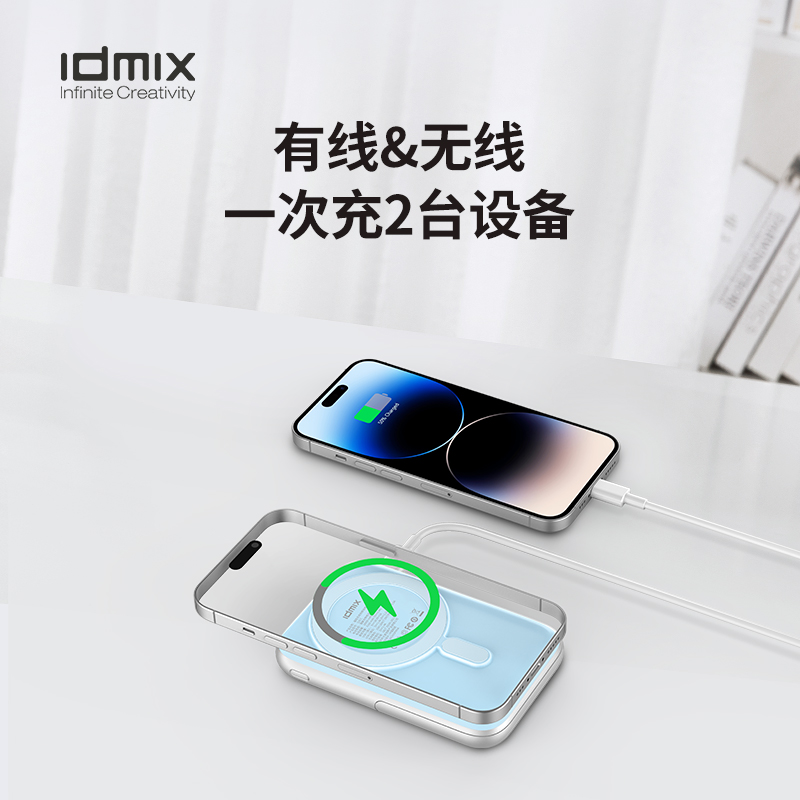 idmix磁吸充电宝无线充适用苹果iPhone15/14ProMax系列小巧便携带支架移动电源迷你10000毫安大容量 - 图2