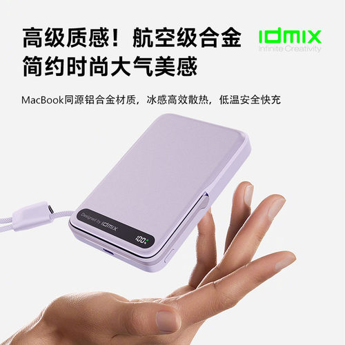 idmix大麦自带线磁吸无线充电宝支架快充Q103SE适用于iPhone17promax苹果16手表iWatch可上飞机移动电源 - 图2