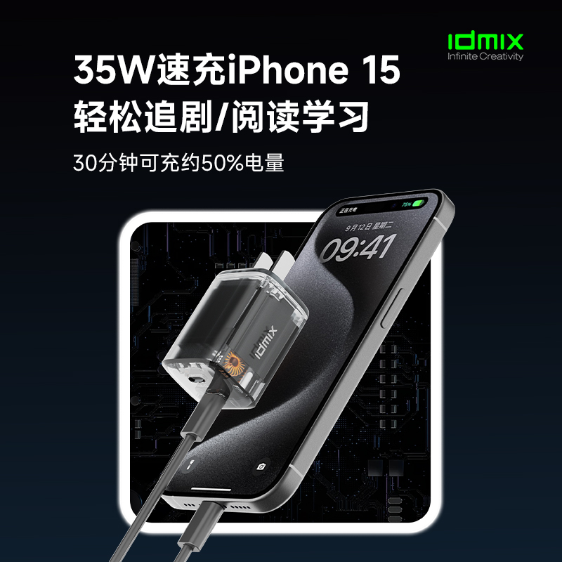 idmix充电头充电器适用苹果15Promax快充iPhone14插头USB平板iPad氮化镓华为安卓通用-图0