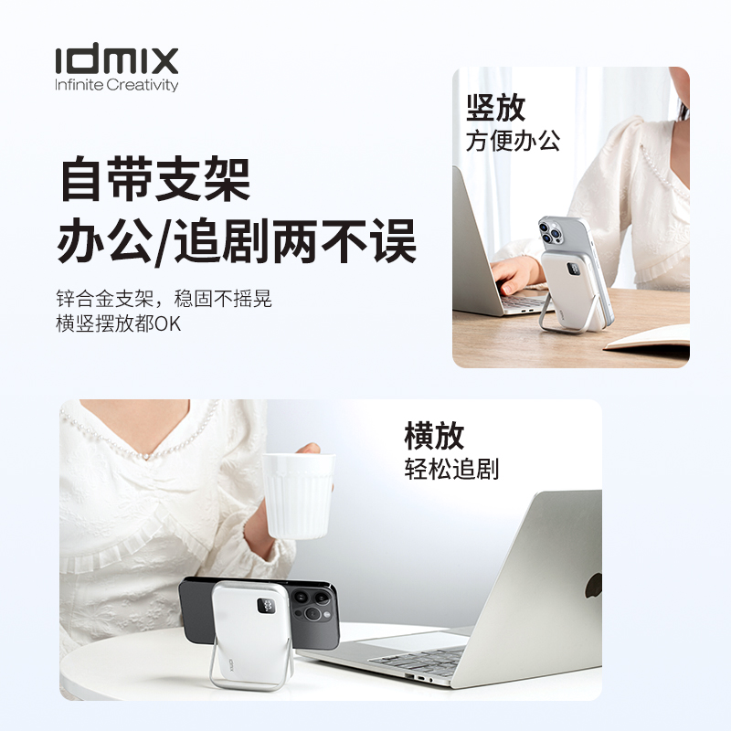 IDMIX磁吸充电宝支架无线充二合一充迷你便携可上飞机10000毫安大容量快充适用于iPhone15系列华为手机-图3