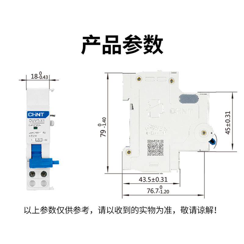 正泰NXB-60 40小型断路器附件配件过压欠压脱扣器OUVT-X1保护220V