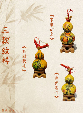 非遗烙画手工彩绘招财葫芦摆件