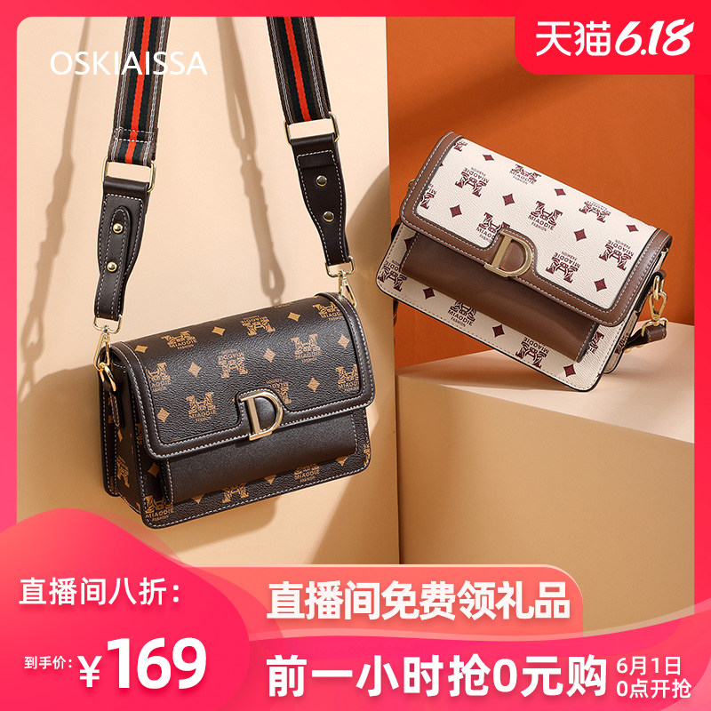 女2020新款宽肩带印花复古斜挎包 oskiaissa女士包袋