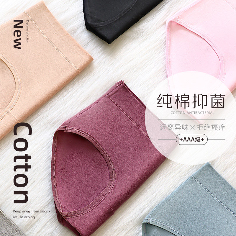 少女士纯棉100%全棉裆抗菌收腹裤头 星姿媚内裤