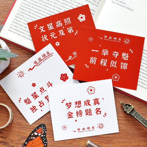 毕业季贺卡期末考试祝福卡金榜题名中高考加油教室目标墙贴画学生家长老师心愿卡片纸逢考必过心想事成愿望卡 - 图1