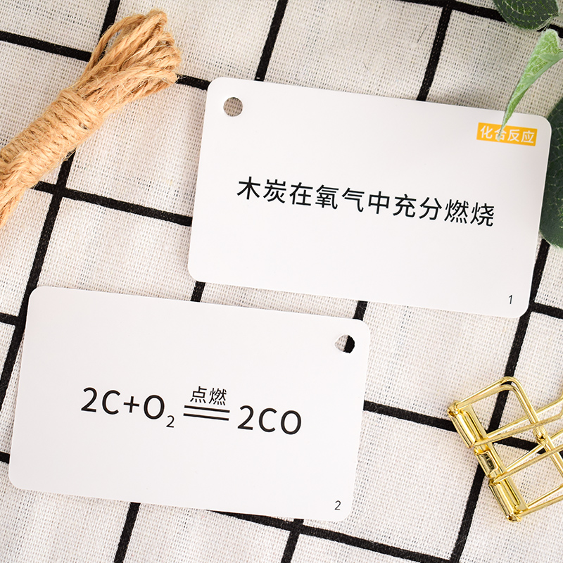 初中化学方程式卡片纸人教版必背常见学习记忆卡中考物理公式定律数学知识点小册子理科生随身携带速记环扣本 - 图2