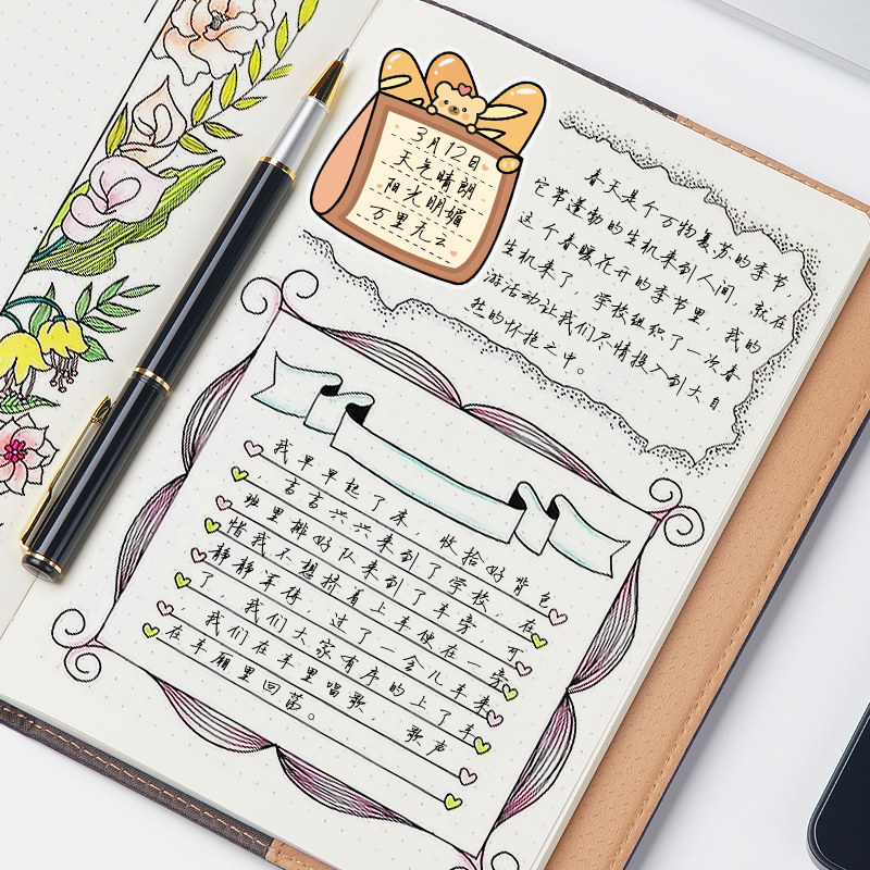 Self-adhesive children's stickers cute cartoon primary school students' handbook