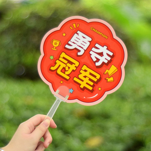 勇夺冠军励志文字运动会比赛加油书法扇子可爱小学生手持活动气氛道具学校班级儿童礼物迷你便捷随身团扇卡片 - 图2