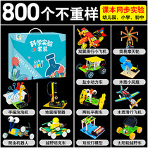 Science Small Experimental Suit Toys Children Tech Production Elementary School Students Invent Handmade Diyware Materials Kindergarten