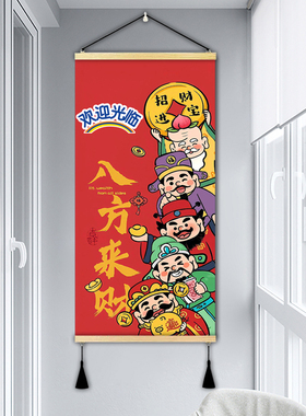 进店暴富装饰画欢迎光临喜庆挂画