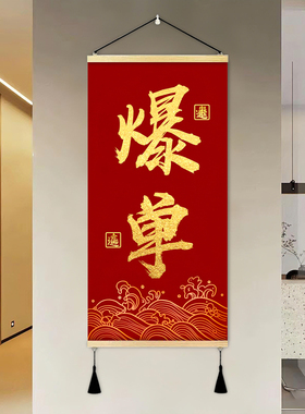 新中式爆单办公室职场装饰画