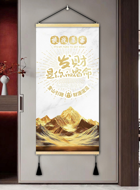 暴富发财客厅沙发背景墙装饰画布