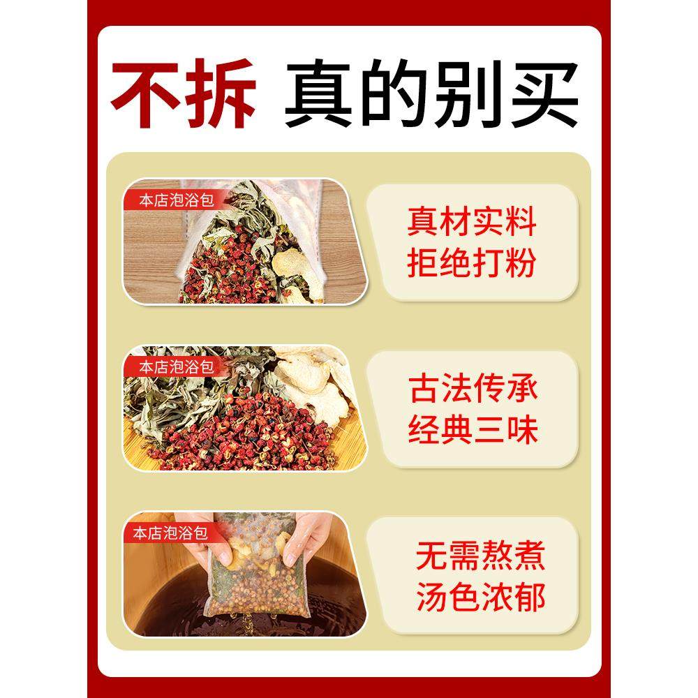 花椒生姜艾草艾叶泡脚药包非排毒去祛湿气助睡眠驱寒气专用足浴包,淘宝优惠券,粉丝福利购,淘宝优惠卷