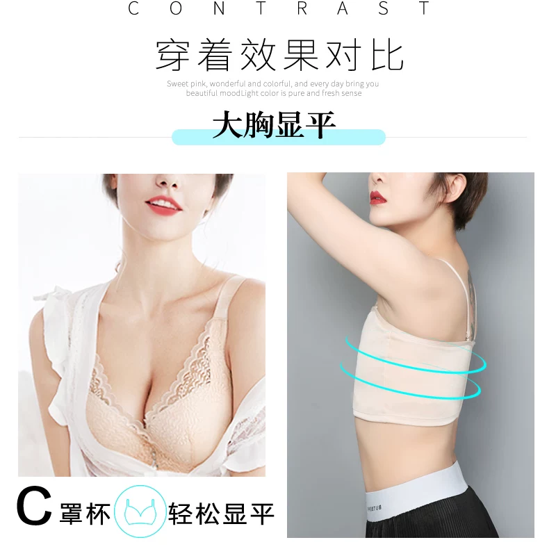 荣诺威 Underwear, elastic bandage for students, breast tightener, straps, strapless