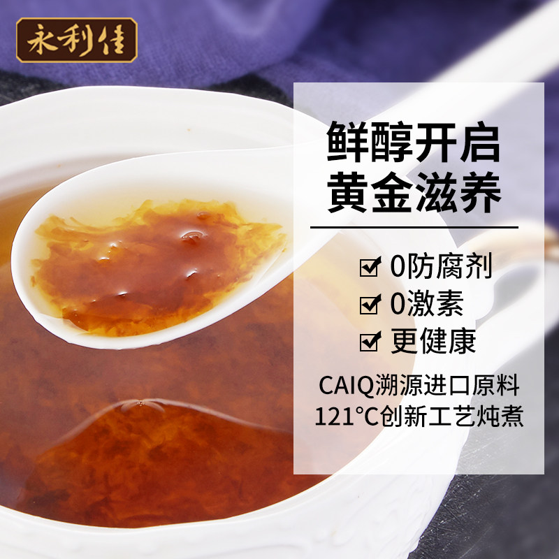 永利佳即食红枣枸杞冰糖鲜炖*燕窝 永利佳旗舰即食燕窝