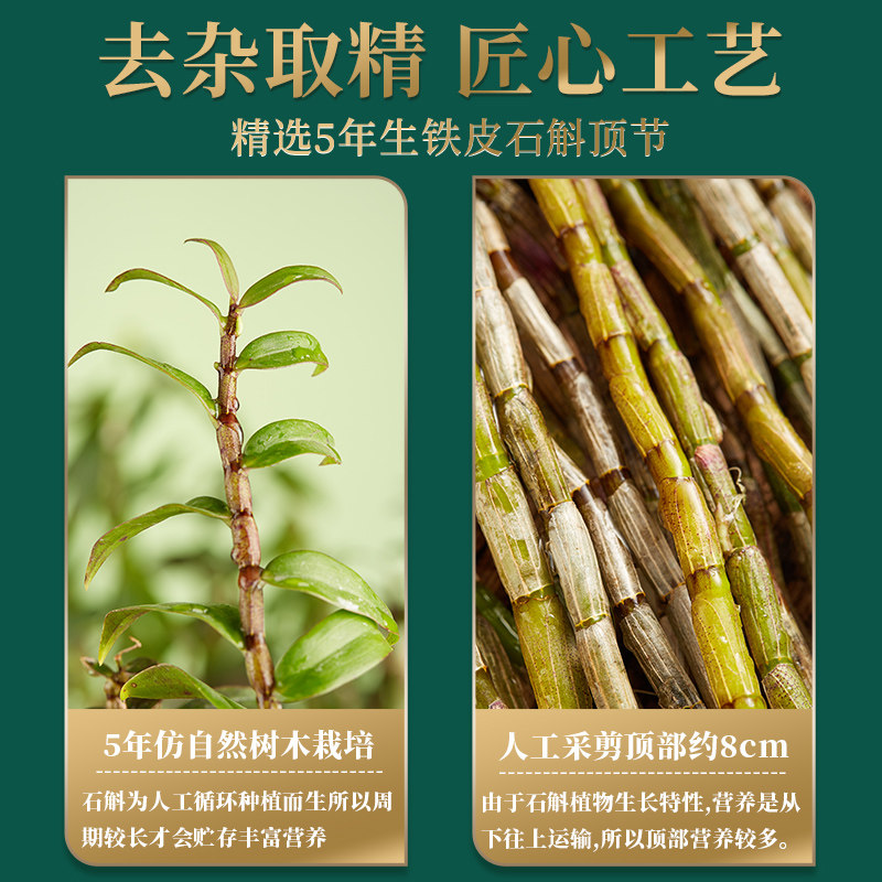 【体验装】永利佳粉霍山铁皮纯粉枫斗 永利佳旗舰石斛/枫斗