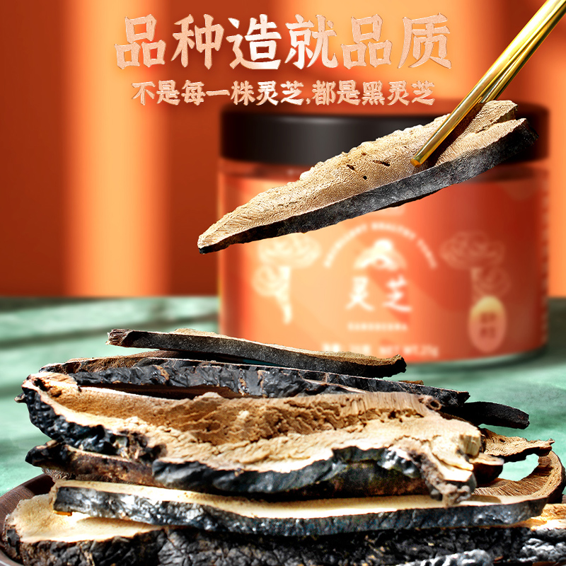 【天猫U先】永利佳黑灵芝干货25克泡水切片整朵切片煲汤灵芝片,淘宝优惠券,粉丝福利购,淘宝优惠卷
