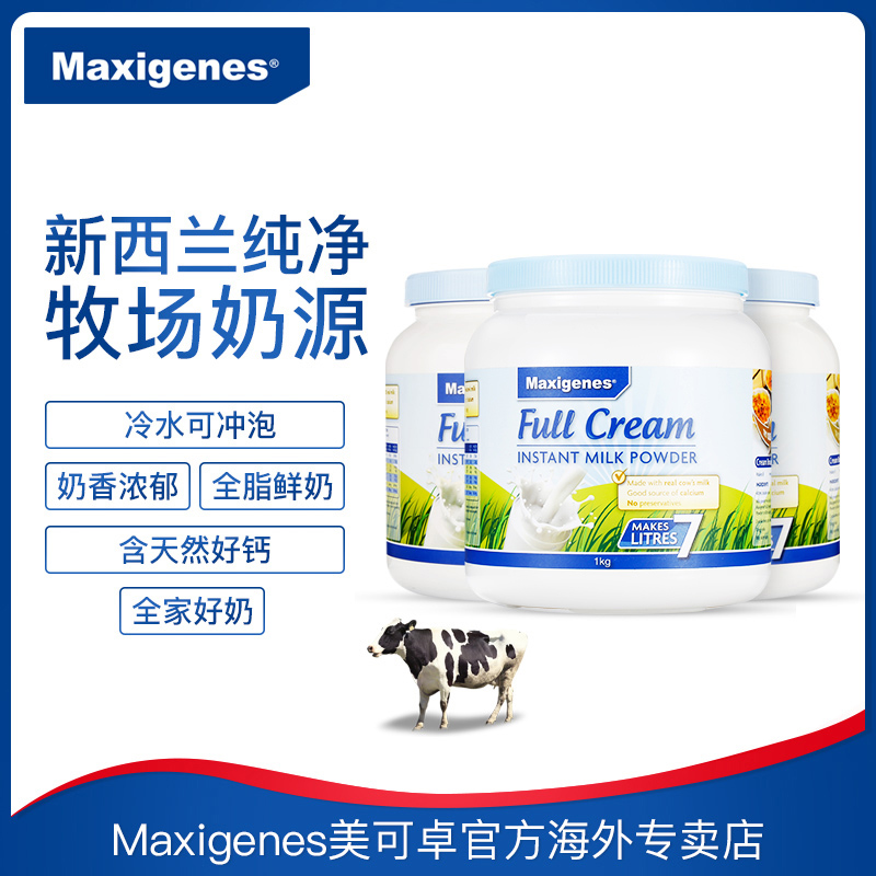 Maxigenes美可卓全脂高钙牛奶粉1kg*3蓝胖子澳洲进口成人学生 - 图0