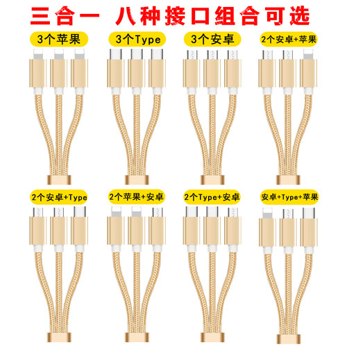 拾本双头安卓一拖三数据线全安卓充电器3三合一适用华为荣耀3个type-c手机快充线多功能头一分苹果充电线多头 - 图1