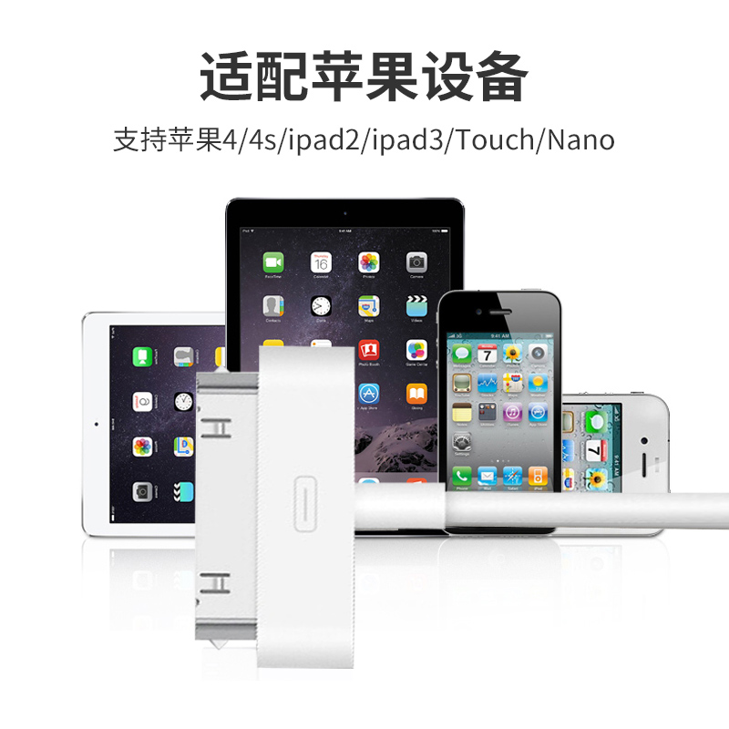 拾本适用iphone4s数据线苹果4充电线ipad2平板电脑iPad3苹果手机ipod老款宽口宽头快充一代正品加长冲电线tou