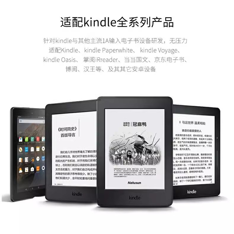 电纸书专用充电线掌上电子阅读器电脑传输数据线适用汉王IREADER 科大讯飞BOOX小米 KINDLE华为翰林阅墨水屏 - 图3