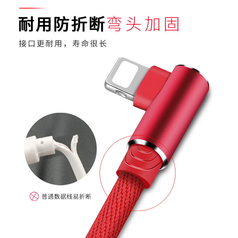 拾本适用iphone6s数据线6苹果7充电线器8plus弯头X冲电2米3se手机P快速iphonex平板5s电脑ipadair游戏se快充 - 图2