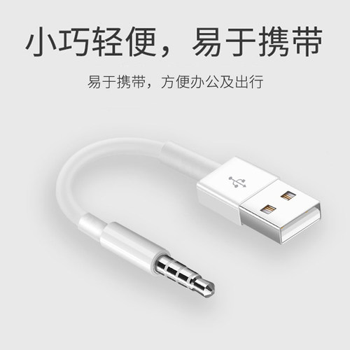 适用苹果ipod shuffle数据线mp3充电线器ipod shuffle细语3 4 5 6 7代圆头usb小夹子传输随身听连接电脑 - 图2