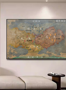 古茗凡人修仙传天南地图周边小说海报挂画客厅装饰画复古风床头画