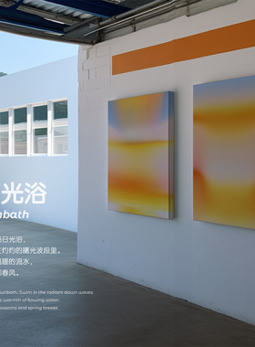日光浴 渐变色抽象装饰画多巴胺艺术玄关走廊背景墙挂画