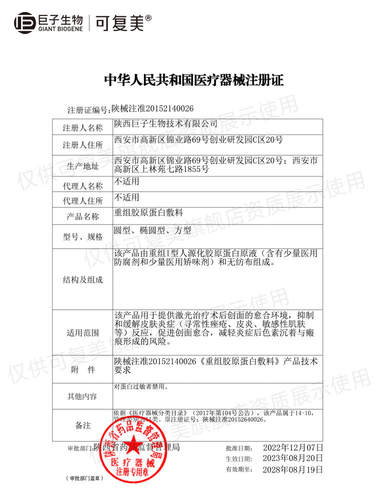 可复美重组胶原蛋白方型敷料10片敏感肌术后颈部用 - 图2