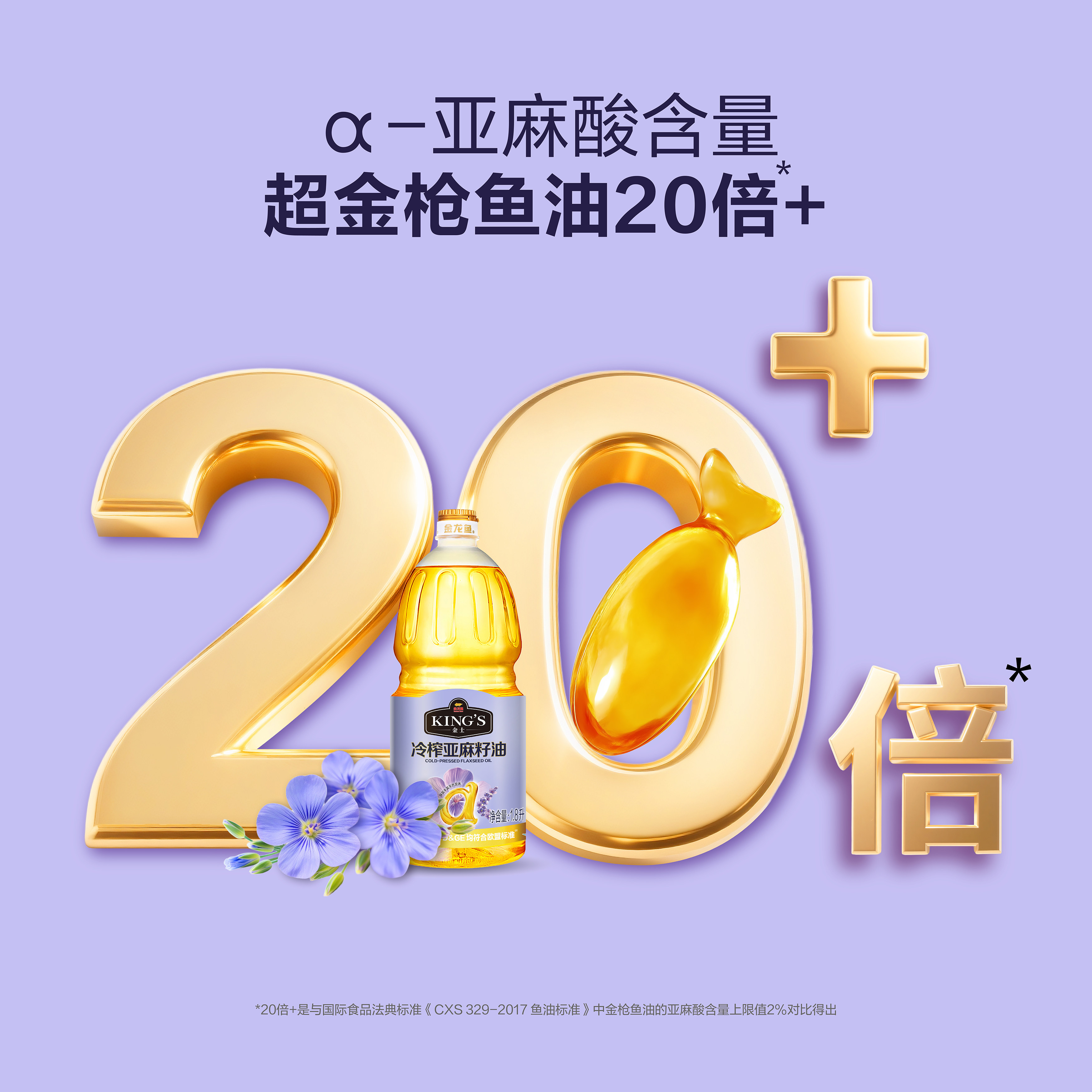 【百亿补贴】金士KING'S冷榨亚麻籽油1.8L 低温压榨锁鲜 天然营养,淘宝优惠券,粉丝福利购,淘宝优惠卷