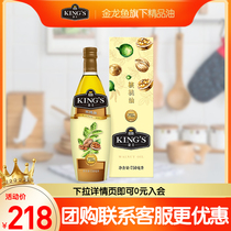 Kings golden dragon fish walnut oil family healthy edible oil 750mL single gift box to send gift year goods Mid-Autumn Festival