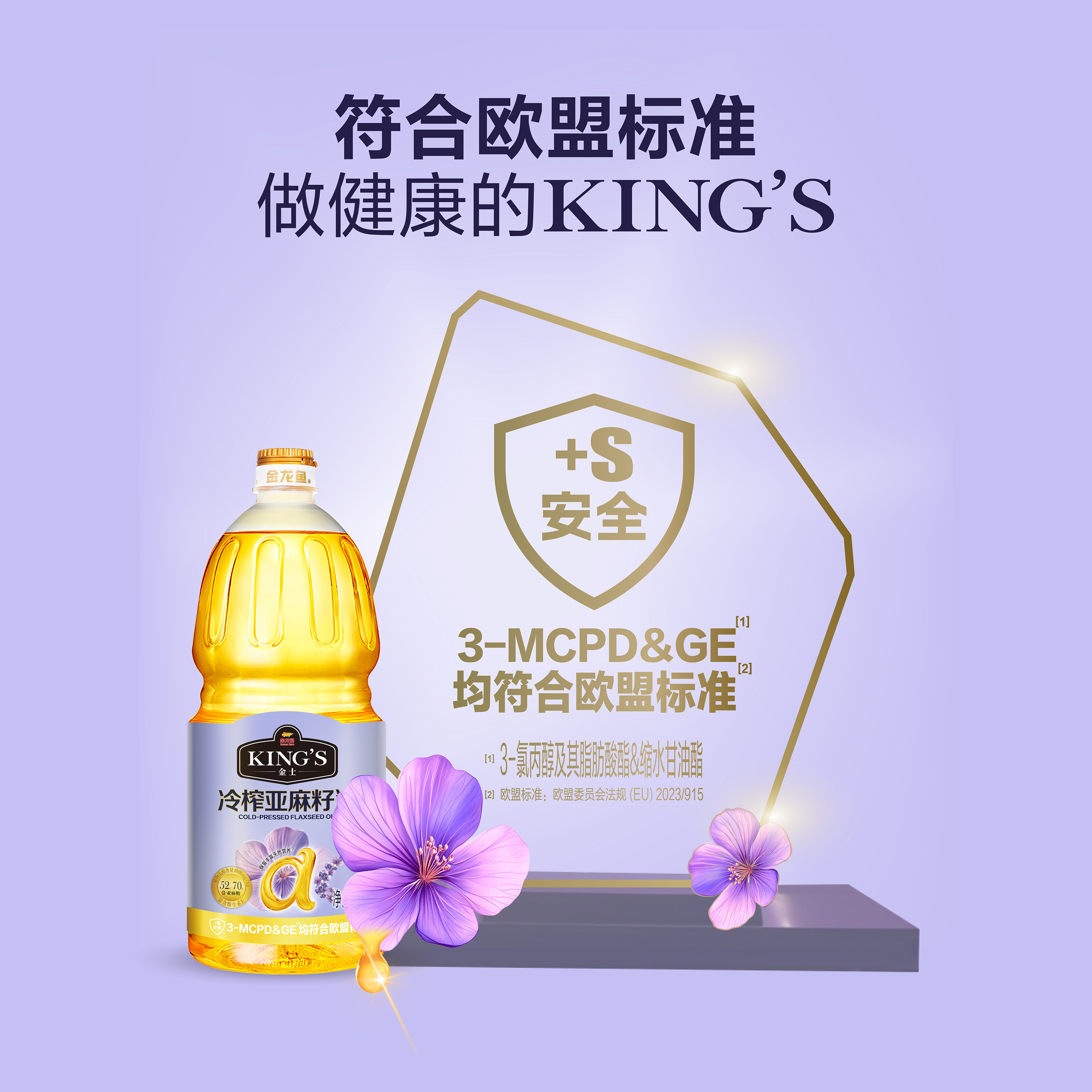 【百亿补贴】金士KING'S冷榨亚麻籽油1.8L 低温压榨锁鲜 天然营养,淘宝优惠券,粉丝福利购,淘宝优惠卷
