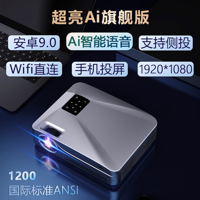 赛科x8超高清4k家用投影仪办公投屏 赛科投影机