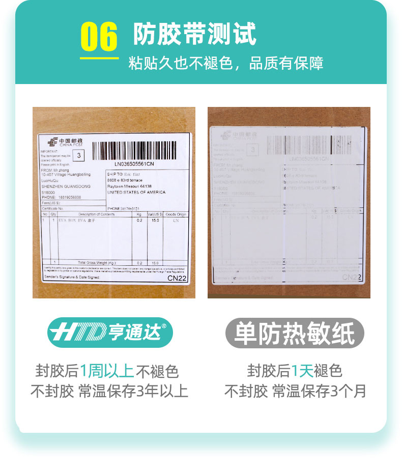 小卷芯热敏不干胶热敏标签纸便携式热敏打印纸手持便携式打印机热敏纸小卷心普趣b3s标签纸b11热敏纸-图3