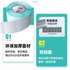 Three-proof thermal paper self-adhesive label printing paper sticker
