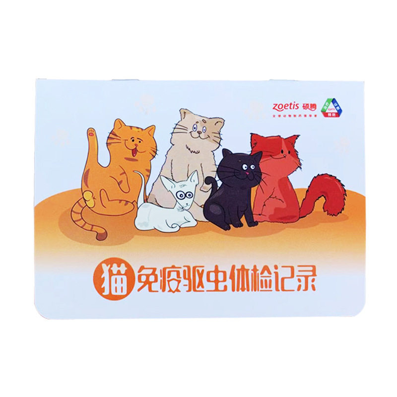 猫妙三多卡通版宠物打记录本通用疫苗记录本硕腾卫佳记录本现货,淘宝优惠券,粉丝福利购,淘宝优惠卷
