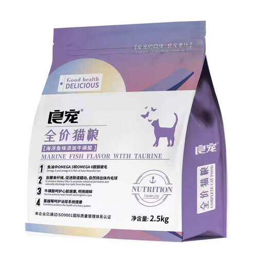 良宠全价海洋鱼味猫粮1.5kg添加牛磺酸全阶段猫粮成猫幼猫良宠 - 图0