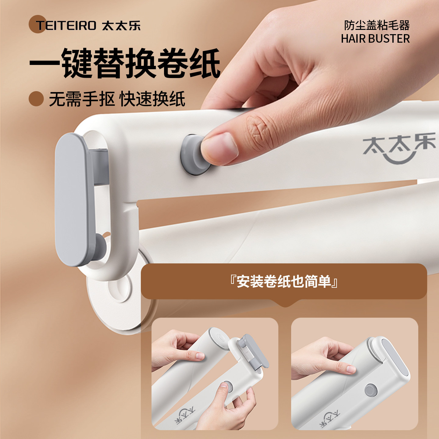 太太乐长杆粘毛器滚筒头发清理神器地板床上滚刷沾尘黏猫毛可撕式,淘宝优惠券,粉丝福利购,淘宝优惠卷