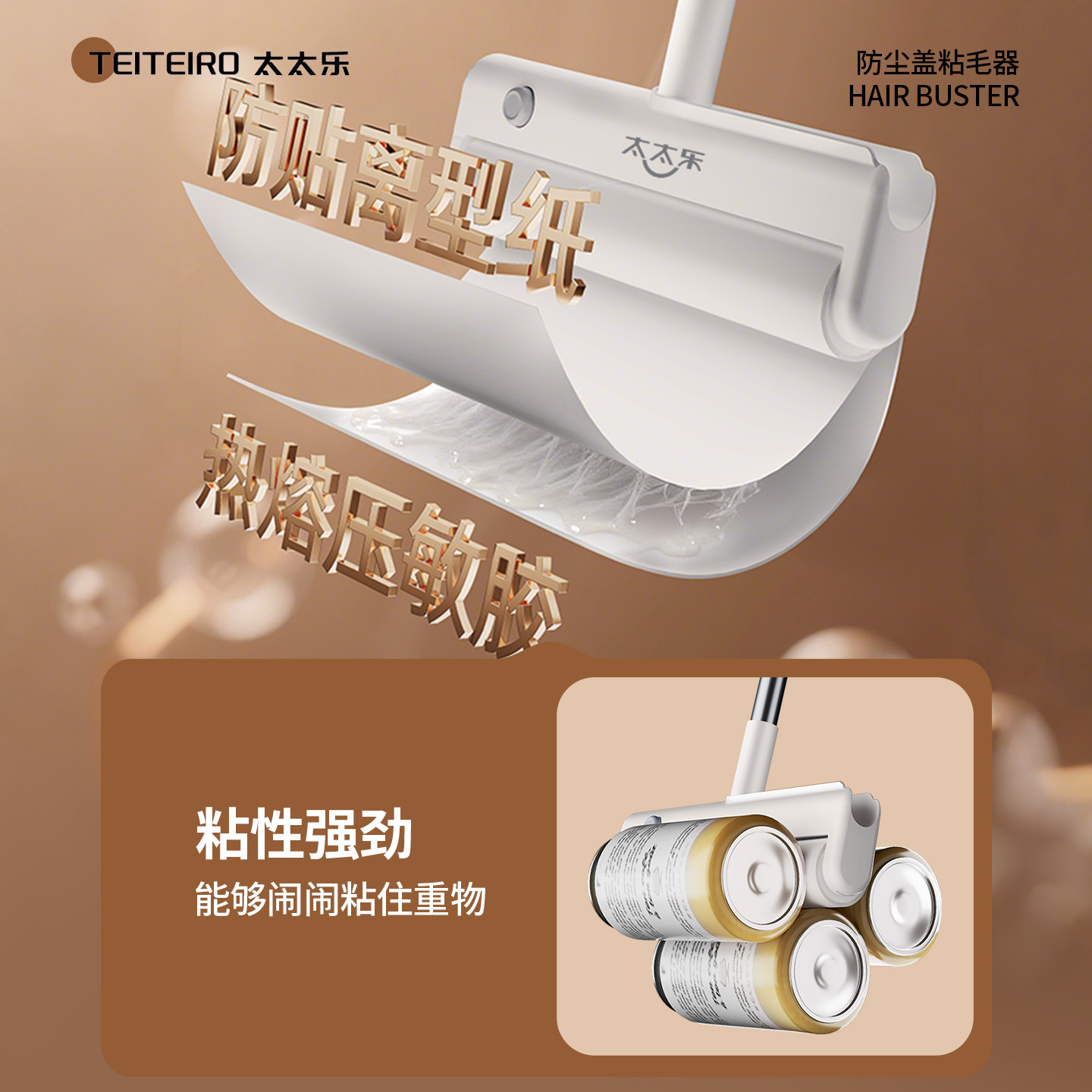 太太乐长杆粘毛器滚筒头发清理神器地板床上滚刷沾尘黏猫毛可撕式,淘宝优惠券,粉丝福利购,淘宝优惠卷