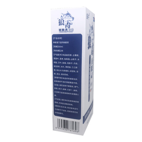盛牛 狼毒百肤灵植物草本喷剂60ml脚庠水泡抑菌清洁护理喷雾内侧 - 图1