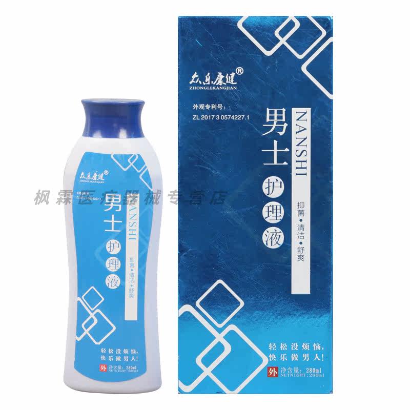 高锰酸钾溶液男士女私处妇科护理液 枫霖医疗器械私处护理