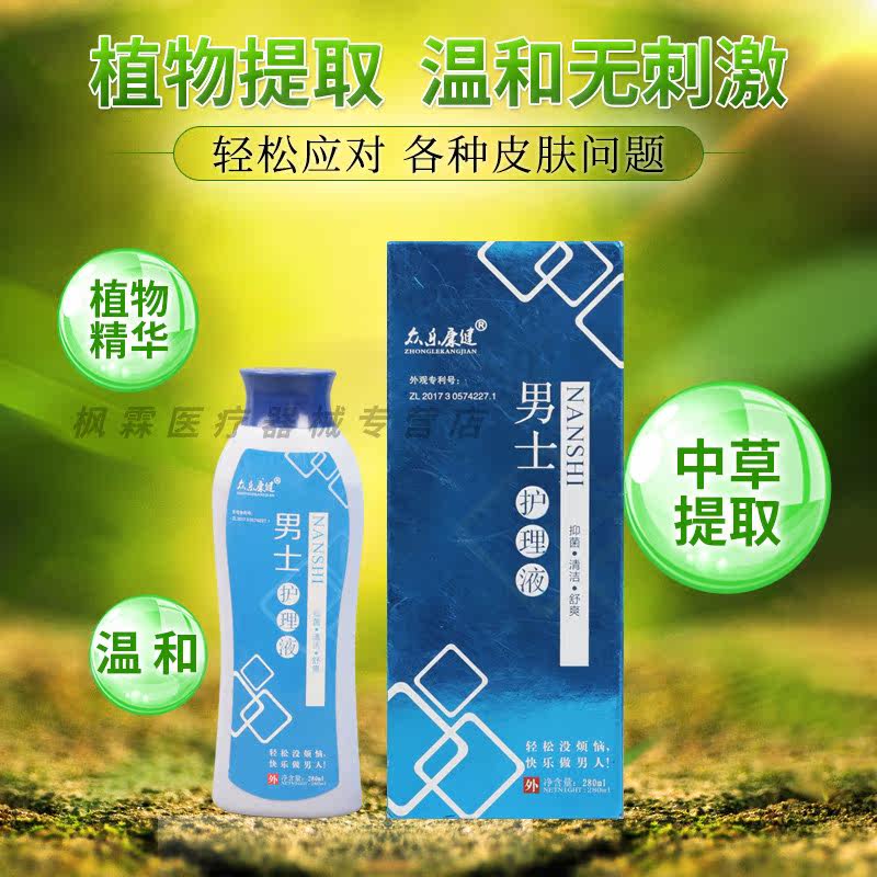 高锰酸钾溶液男士女私处妇科护理液 枫霖医疗器械私处护理