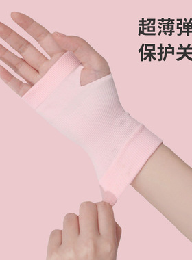 运动护腕女健身针织透气手腕套男羽毛球篮球排球关节扭伤护套