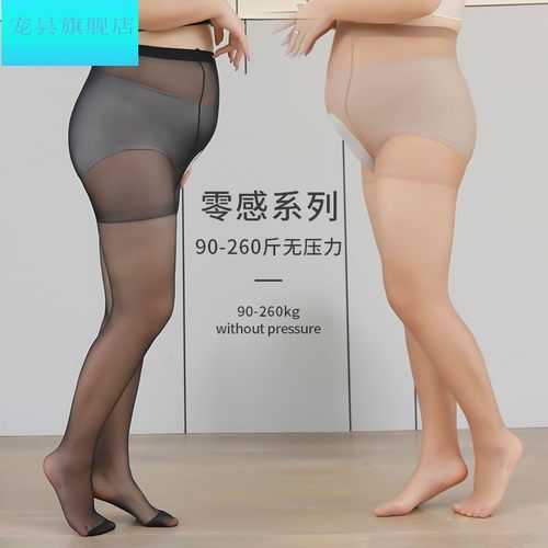 开档丝袜特大码不掉档200斤夏天薄款加肥加大高腰防勾丝女连裤袜 - 图1